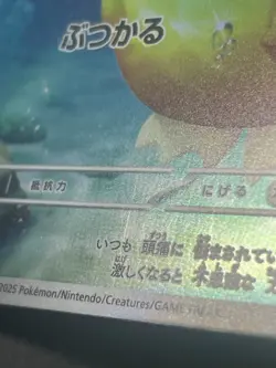 Japanese Seller、Psyduck、AR、199/193、MEGA Dream ex、M2a、Pokemon Card Game、very good - Image 5