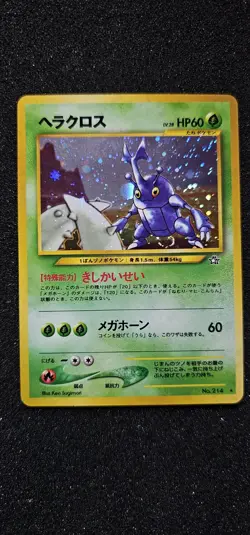 Heracross #214 Japanese Pocket Monsters Pokemon Card NM HOLO (SWIRL) RARE NM - Image 1
