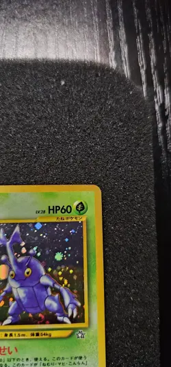 Heracross #214 Japanese Pocket Monsters Pokemon Card NM HOLO (SWIRL) RARE NM - Image 4