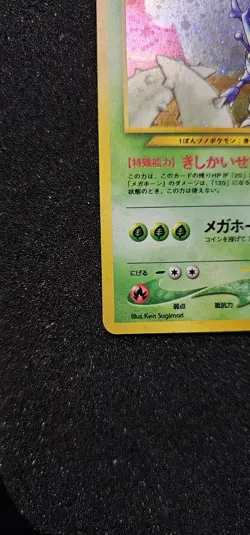 Heracross #214 Japanese Pocket Monsters Pokemon Card NM HOLO (SWIRL) RARE NM - Image 5