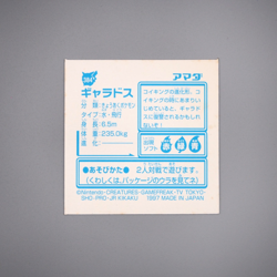 Pokemon Card AMADA Sticker Seal Gyarados Silver NM-EX Japanese r802 - Image 2