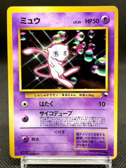 Mew No.151 World Hobby Fair Promo Glossy CD Old Back LP Japanese Pokemon Card - Image 1
