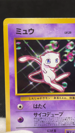 Mew No.151 World Hobby Fair Promo Glossy CD Old Back LP Japanese Pokemon Card - Image 2