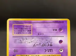 Mew No.151 World Hobby Fair Promo Glossy CD Old Back LP Japanese Pokemon Card - Image 5