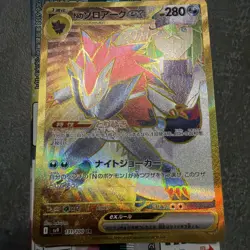 Pokemon Battle Partners Japanese N's Zoroark Gold UR 131/100 SAR Error Misprint - Image 1