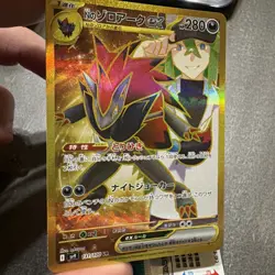 Pokemon Battle Partners Japanese N's Zoroark Gold UR 131/100 SAR Error Misprint - Image 4