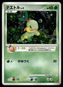 TURTWIG - 001/PPP Promo PPP Promos Pokemon Japanese LP - Image 1
