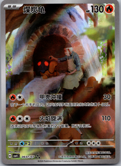 Torkoal 607/07 Art Rare | Pokemon Chinese CBB4C: Gem Pack Vol 4 | NM (US SELLER) - Image 1