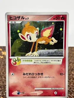 PPP Promos Chimchar 002/PPP Promo Pokemon Japanese LP - Image 1