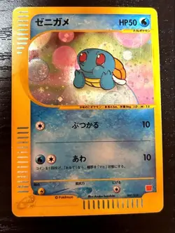 【Excellent+】Pokemon Card McDonald's Promo Squirtle 007/018 Japanese 2002 F/S - Image 1