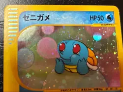 【Excellent+】Pokemon Card McDonald's Promo Squirtle 007/018 Japanese 2002 F/S - Image 3