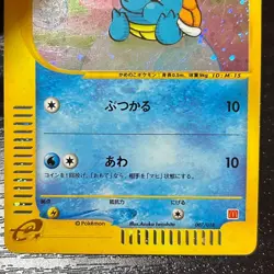 【Excellent+】Pokemon Card McDonald's Promo Squirtle 007/018 Japanese 2002 F/S - Image 4