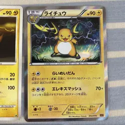 Pokemon Cards Rare Raichu Bulk Lot 7-Card Set - Image 4