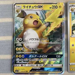 Pokemon Cards Rare Raichu Bulk Lot 7-Card Set - Image 5