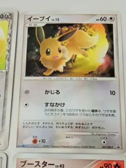 Pokemon Cards Eevee Flareon 4-Card Delta Promo 1st Edition Set - Image 3
