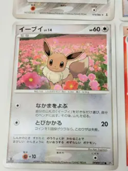 Pokemon Cards Eevee Flareon 4-Card Delta Promo 1st Edition Set - Image 4