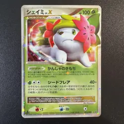 Pokemon Cards Shaymin LV.X 2-Card Bulk Lot - Image 3