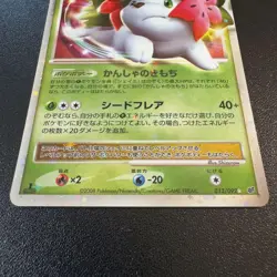 Pokemon Cards Shaymin LV.X 2-Card Bulk Lot - Image 5