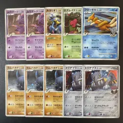 Pokemon Cards DP Pt GL Series 10-Card Bulk Lot - Image 1
