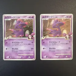 Pokemon Cards DP Pt GL Series 10-Card Bulk Lot - Image 3