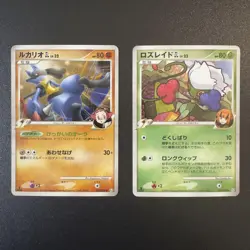 Pokemon Cards DP Pt GL Series 10-Card Bulk Lot - Image 5