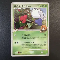 Pokemon Cards Pt Roserade GL Lucario GL 6-Card Bulk Lot - Image 3