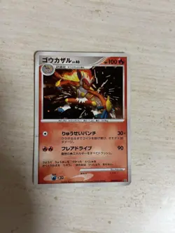 Pokemon Cards Chimchar Monferno Infernape 9-Card Bulk Lot - Image 3