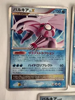 Pokemon Cards Palkia LV.X 3-Card Lot - Image 2