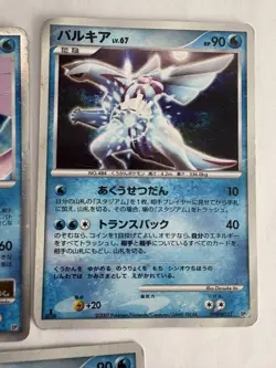 Pokemon Cards Palkia LV.X 3-Card Lot - Image 3