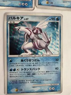 Pokemon Cards Palkia LV.X 3-Card Lot - Image 4