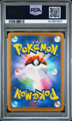 2025 POKEMON JAPANESE M2A-MEGA DREAM EX ART RARE #194 BEAUTIFLY PSA 10 - Image 2