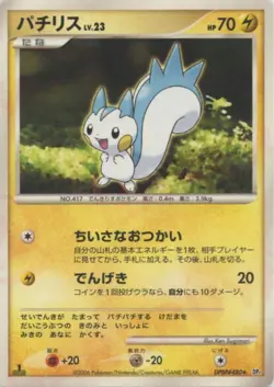 Pokemon Cards 2006 Lightning 10-Card Bulk Lot - Image 2