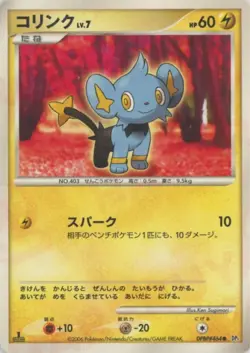 Pokemon Cards 2006 Lightning 10-Card Bulk Lot - Image 3