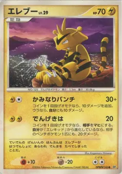 Pokemon Cards 2006 Lightning 10-Card Bulk Lot - Image 5