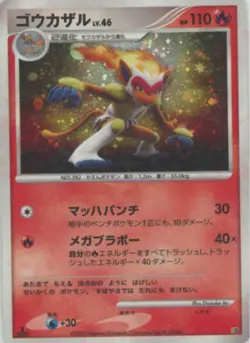 Pokemon Cards DP Series Entry Pack '08 3-Card Starter Set - Image 3
