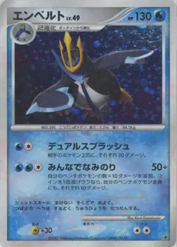 Pokemon Cards DP Series Entry Pack '08 3-Card Starter Set - Image 4