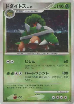 Pokemon Cards DP Series Entry Pack '08 3-Card Starter Set - Image 5