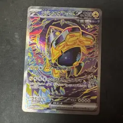 Iron Hands ex SAR 210/187 SV8a Terastal Fest Pokemon Card Japanese [Near Mint] B - Image 1