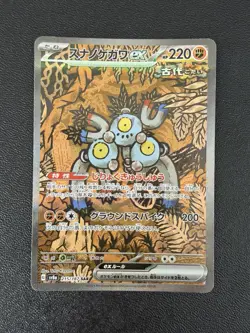 Sandy Shocks ex 215/187 SV8a Terastal Fest ex SAR Pokemon Card Japanese - NM - Image 1