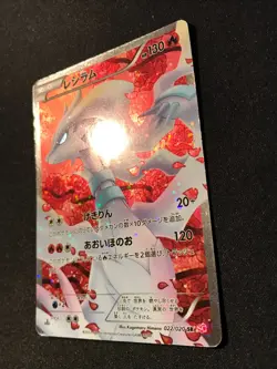 Reshiram Shiny Collection Japanese BW 1 Edition Pokemon Card - Image 2