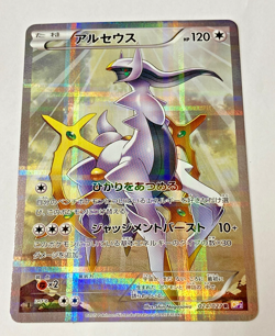 Auth Pokemon Card Arceus 1st Edition CP2 024/027 R Holo Japanese from Japan - Image 1
