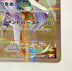 Auth Pokemon Card Arceus 1st Edition CP2 024/027 R Holo Japanese from Japan - Image 3