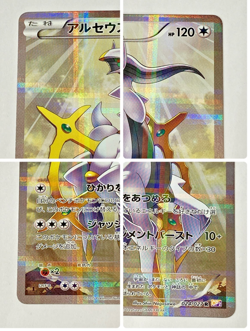 Auth Pokemon Card Arceus 1st Edition CP2 024/027 R Holo Japanese from Japan - Image 4