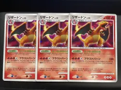 Pokemon Cards Charizard 3-Card Set - Image 2