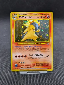 Typhlosion Neo Genesis Holo Pokemon Card No.157 Japanese Rare MINT! - Image 1