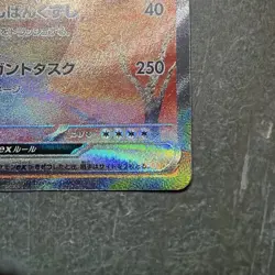 Great Tusk ex SAR 102/078 sv1S Scarlet ex Japanese Pokemon Card - NM - Image 2