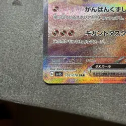 Great Tusk ex SAR 102/078 sv1S Scarlet ex Japanese Pokemon Card - NM - Image 3