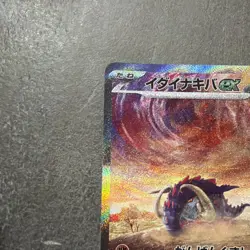 Great Tusk ex SAR 102/078 sv1S Scarlet ex Japanese Pokemon Card - NM - Image 4