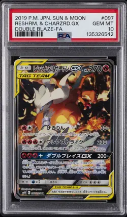 POKEMON JAPANESE SUN & MOON DOUBLE BLAZE FULL ART/RESHIRAM & CHARIZARD GX PSA 10 - Image 1