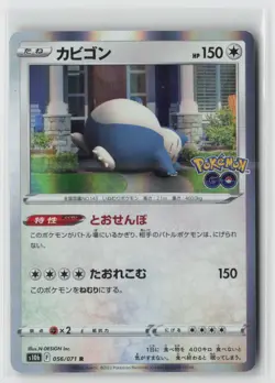 Snorlax Holo Rare S10b: Pokemon GO 056/071 NM - Image 1